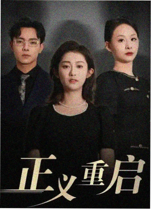 九七影院热门电视剧