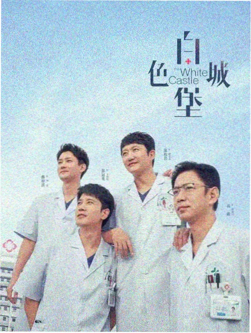 九七影院悬疑剧